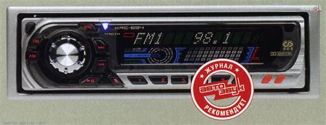 Хроники Магнитолы - Магнитола Kenwood KRC-694. Одноклассники