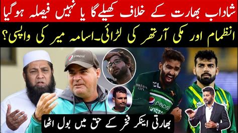 Micky Arthur Big Decision On Shadab And Imam Izmam Very Shoked