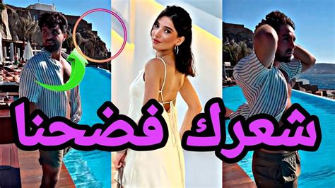 شعرها يفضح غيث مروان ⁉️و اثبات تواجد نارين بيوتي في🥳 Youtube