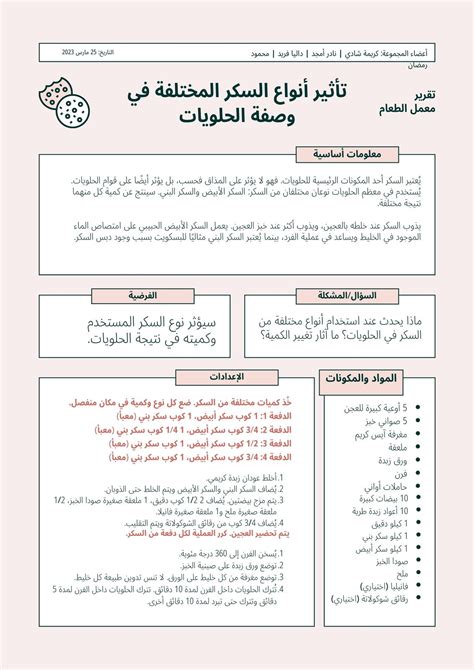 نموذج تقرير جاهز للطباعة دليلك الشامل لإنشاء تقارير احترافية دعاية