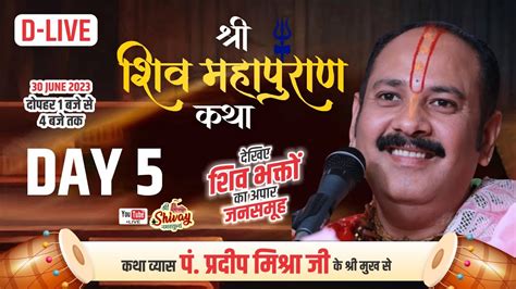 Live Day 05 श्री शिव महापुराण कथा Ll पूज्य पंडित प्रदीप जी मिश्रा