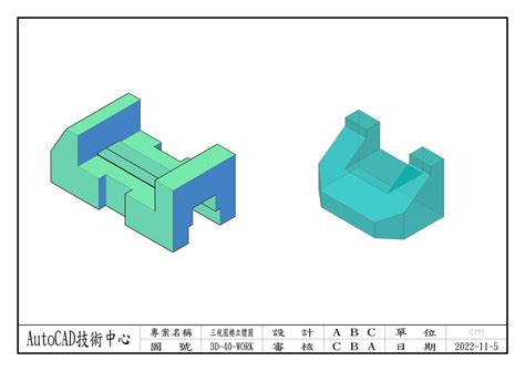 作業成果 單元3940 三視圖轉立體圖 Hahow 好學校