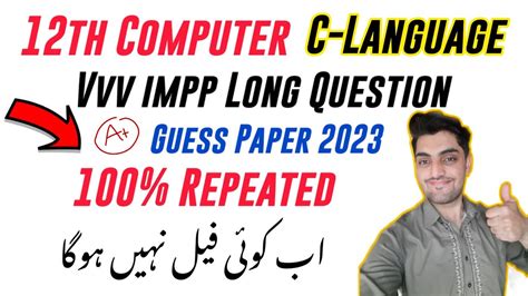 12th Complete Important Long Questions 2023 12th Computer Guess Paper