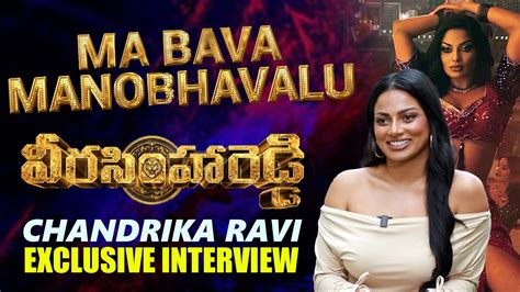 Maa Bava Manobhavalu Actress Chandrika Ravi Interview Veera Simha