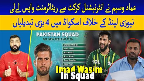 Imad Wasim Comes Out Of Retirement For T World Cup Pak Squad