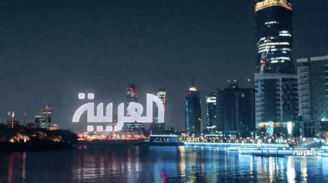 Al Arabiya Launches New Logo Custom Typography And On Air Look