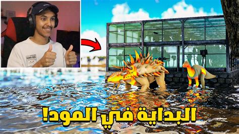 ارك فينكس 2 البداية الفعلية في المود Ark Phoenix Youtube