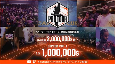 カプコン、『ストリートファイター6』の賞金制大会「capcom Pro Tour 2023」のエントリー受付を開始！ 公式サイトも2023年