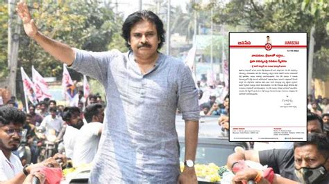 Pawan Kalyan Vizag Tour జనసేనాని విశాఖ టూర్‌ షెడ్యూల్‌ ఇదే ‘విశాఖ