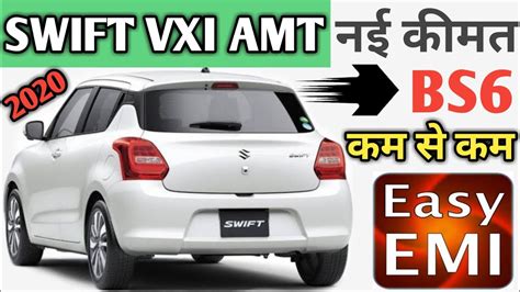 2020 Maruti Suzuki Swift Vxi Amt Petrol Bs6 Model Ex Showroom Price And