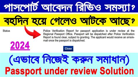 Passport Application Under Review At RPO 2024 Passport Under Review