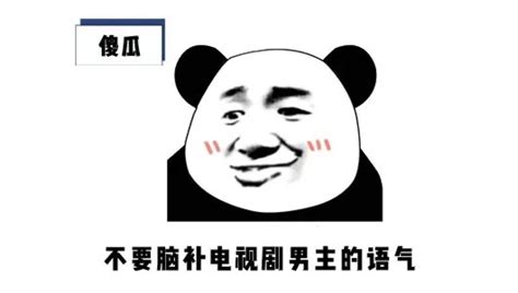 沙雕表情包 堆糖，美图壁纸兴趣社区