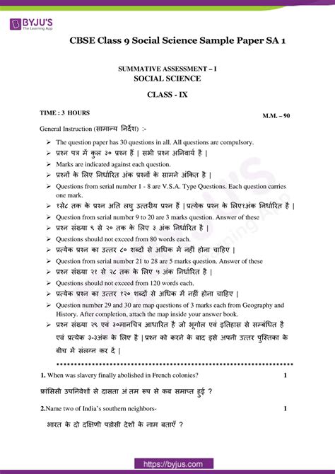 Cbse Class 9 Social Science Sample Paper Sa 1 Set 1 Summative Assessment I Social Science