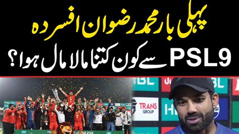 Pehli Bar Rizwan Roya Psl 9 Final Prize Money And Awards Babar