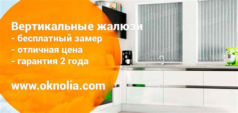 Вертикальные жалюзи в Днепре⭐. Купить вертикальные тканевые жалюзи с ...