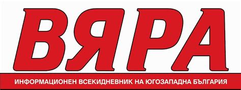 Новините с ВЯРА