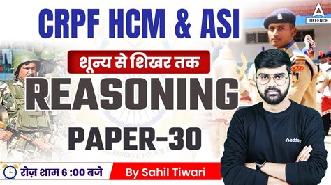 CRPF HCM ASI Classes CRPF HCM ASI Reasoning Practice Set 30