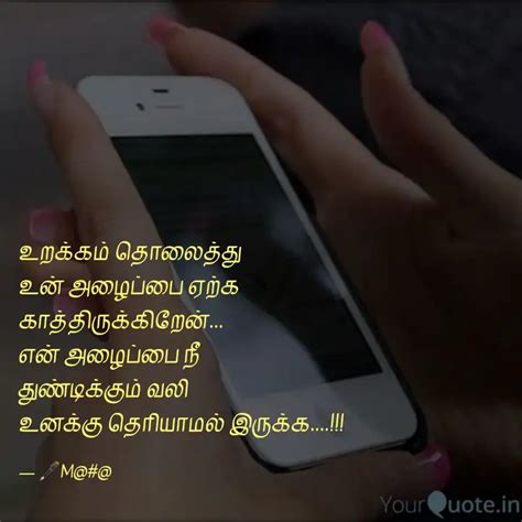 உறக்கம் தொலைத்து உன் அழை Quotes And Writings By Maha Laxmi Yourquote