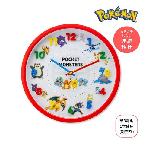 【楽天市場】pokemon ポケモン アイコンウォールクロック レッド ポケットモンスター ピカチュウ 壁掛け時計 アクリル時計 子供 贈り物