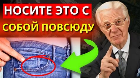 Тысячелетний секрет: Положи это в свой карман, и деньги больше никогда ...