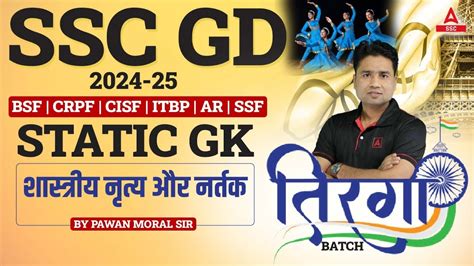 SSC GD 2025 SSC GD GK GS Static GK Classes By Pawan Moral