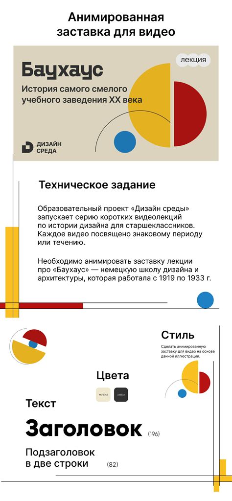 Анимированная заставка для видео on Behance
