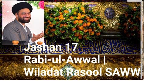 Jashan 17 Rabi Ul Awwal Wiladat Rasool SAWW Maulana Syed Ali Raza