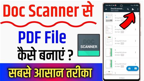 Doc Scanner Se Pdf Kaise Banaye How To Make Pdf In Doc Scanner YouTube