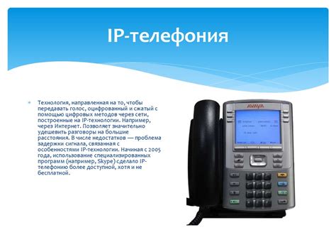 История телефона - презентация онлайн