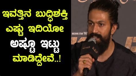 Rocking Star Yash On Kgf Chapter 2 Kgf 2 Trailer Launch Prasanth