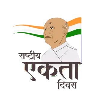 National Unity Day Sardar Patel Jayanti Rashtriya Ekta Diwas Vector