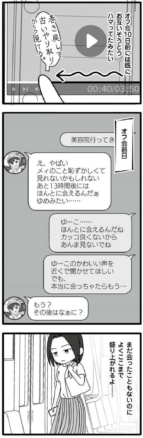 【最終回ネタバレ】『夫が娘の名前で不倫していました』のサイコな夫の言動と浮気相手に衝撃！（画像18167） レタスクラブ