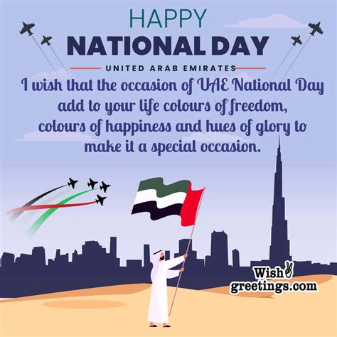 UAE National Day Wishes Messages Wish Greetings