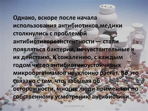 Антибиотики - Презентация Медицина
