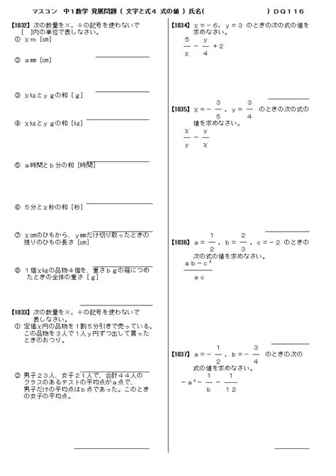 画像をダウンロード 中1 数学 正負の数 応用問題 子供のためのちょうど着色ページ