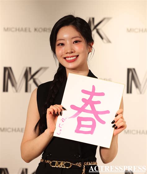 Twice ダヒョン、単独初来日！マイケル・コース 銀座店で書道で「春」！【インタビュー掲載】 Actress Press