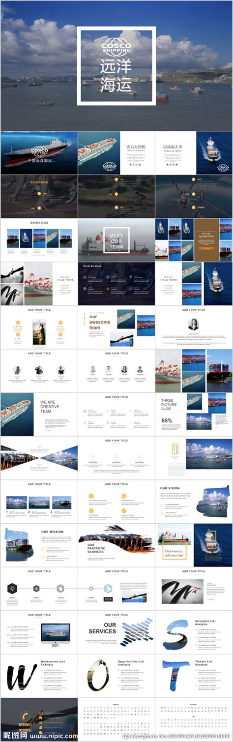 物流海运船务货轮船港口码头商务科技ppt多媒体图库昵图网