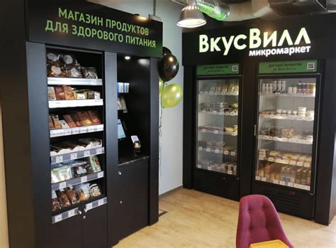 «Вкусвилл» запустил в офисах точки самообслуживания без замков и ...