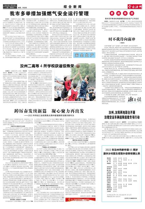 踔厉奋发续新篇 凝心聚力再出发 Xpaper全媒体电子报刊系统