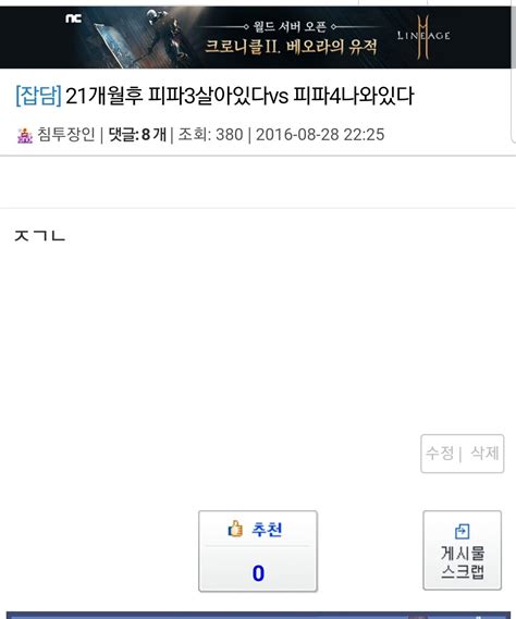 피파 온라인4 인벤 피벤 오랜만에와서 옛날글 봤는데 피파 온라인4 인벤 자유게시판