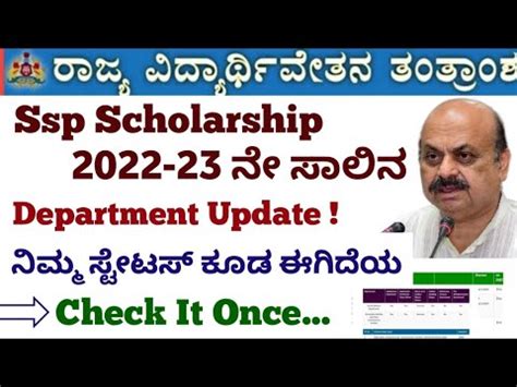 Ssp Scholarship New Update All Category Scholarship