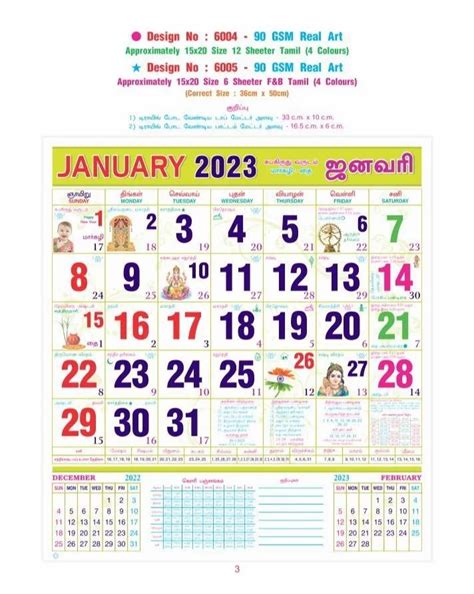 February Monthly Calendar Tamil Pdf Rami Hazel