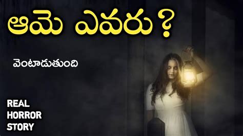 Who Is She Real Horror Story In Telugu Telugu Stories Telugu