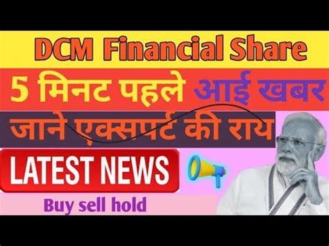 dcm financial services share spikes   exhibits impressive