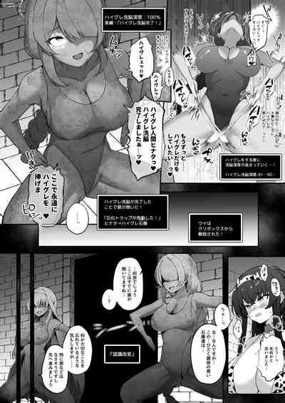 Kakusareshi Archive O Motomete Nhentai Hentai Doujinshi And Manga