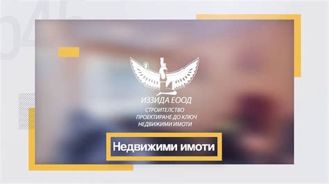 Строителна фирма ИЗЗИДА ЕООД - нашите имоти за продажба. - YouTube