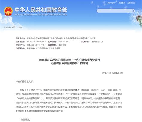 远程教育在哪报名怎么报名奥鹏在线