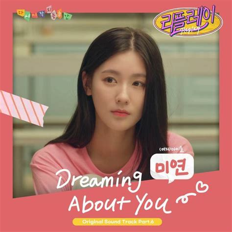 아이들 Updates On Twitter 🎧miyeons Dreaming About You Ost Has Now