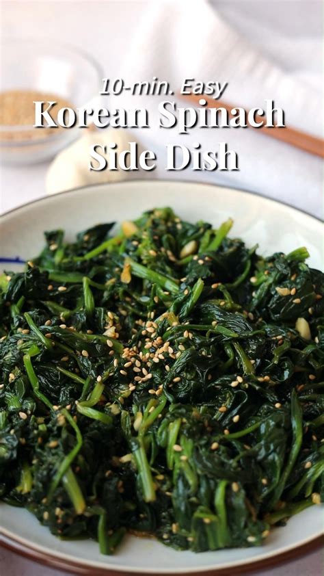 Sigeumchi Namul Korean Spinach Side Dish Artofit