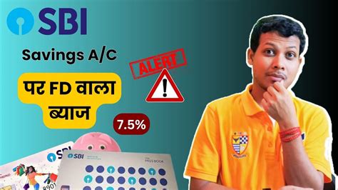 Sbi Savings Plus Account Details Mod Account Auto Sweep